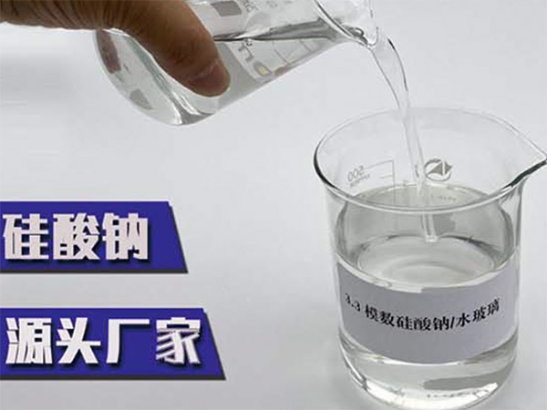 肇庆水玻璃